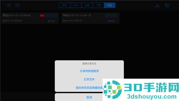 易剪多轨版(EZAudioCut-MT)