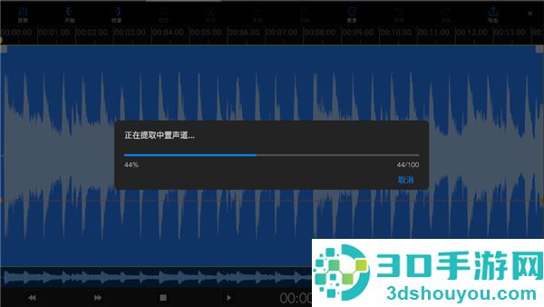 易剪多轨版(EZAudioCut-MT)