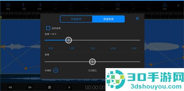易剪多轨版(EZAudioCut-MT)