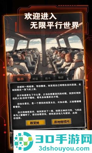 从主神空间开始下载(主神无限空间)
