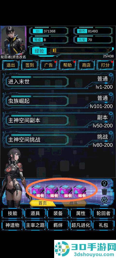 从主神空间开始下载(主神无限空间)