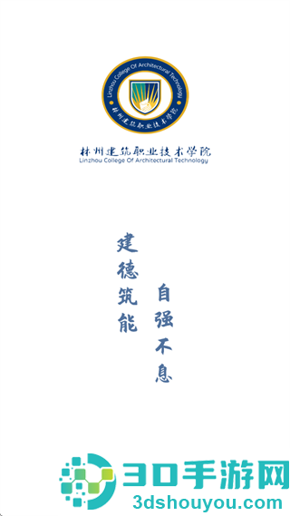 云上林建app