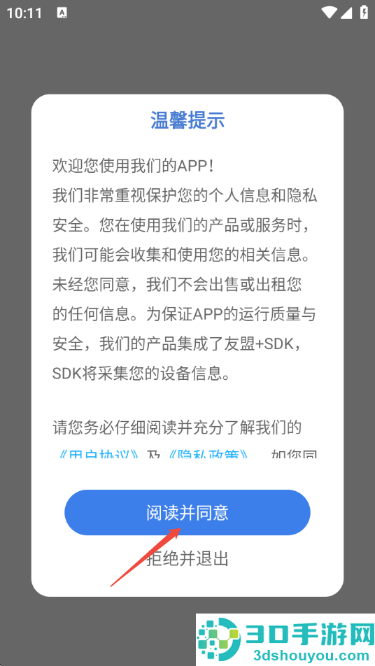拼豆机app