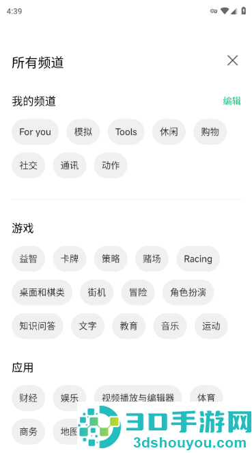 小米应用商店海外版最新版本下载