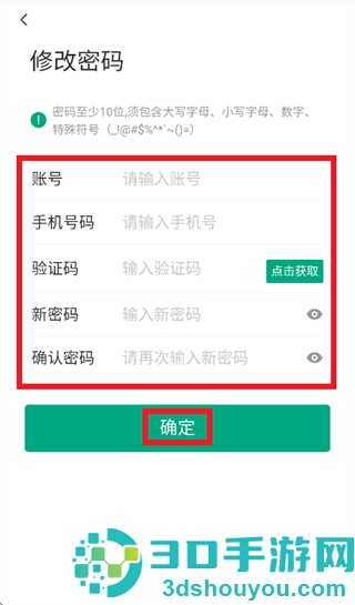 铁信云办公App下载