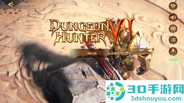 地牢猎手6官方下载(Dungeon Hunter 6)