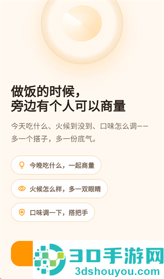 厨房搭子app