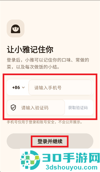 厨房搭子app