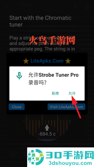 Strobe Tuner Pro官方版