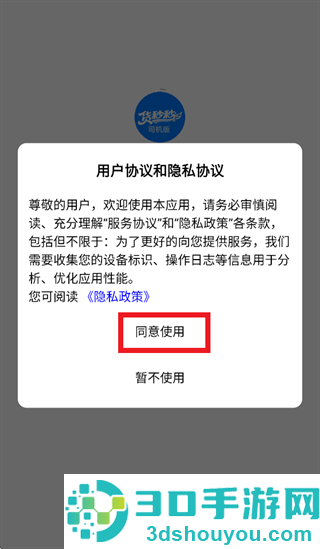 货秒秒司机版app官方下载