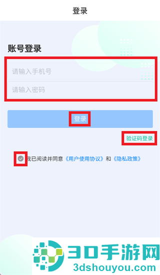 货秒秒司机版app官方下载