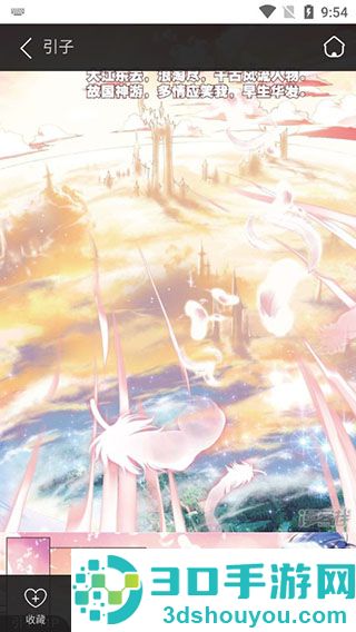 奇漫屋漫画免费版