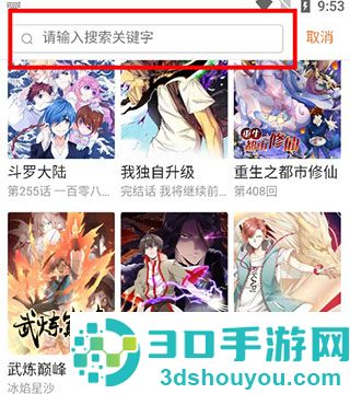 奇漫屋漫画免费版