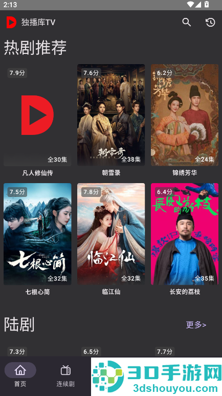 独播库电视剧手机版