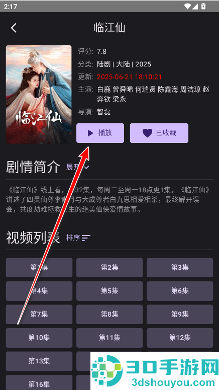独播库电视剧手机版