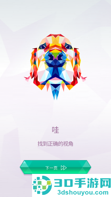 多边形球体游戏(Polysphere)