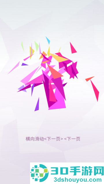 多边形球体游戏(Polysphere)