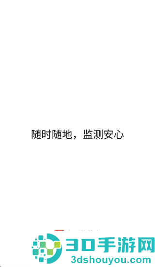 鱼跃普美康app