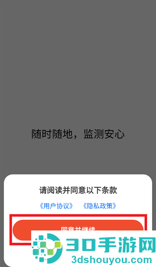 鱼跃普美康app