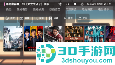 EMO视界app下载