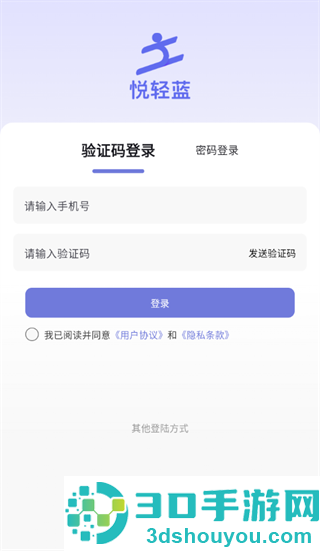 悦轻蓝app