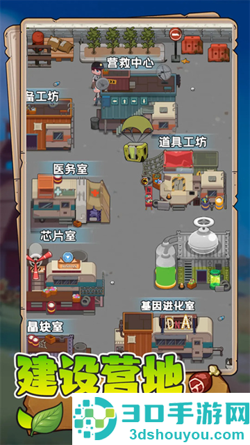 末日重生游戏