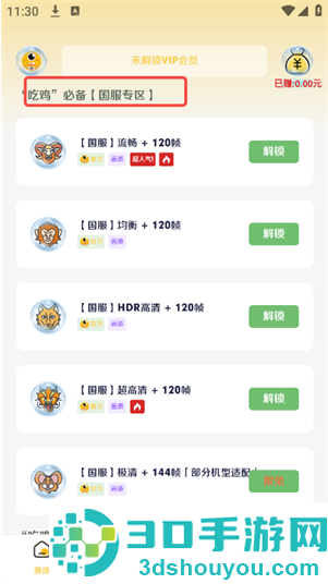画质怪咖2.0下载安装