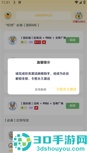 画质怪咖2.0下载安装