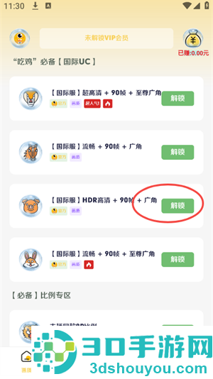画质怪咖2.0下载安装