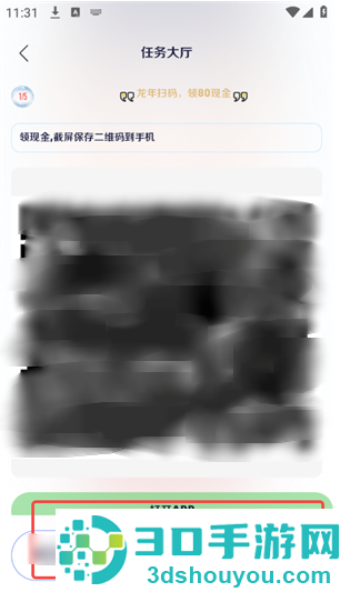 画质怪咖2.0下载安装