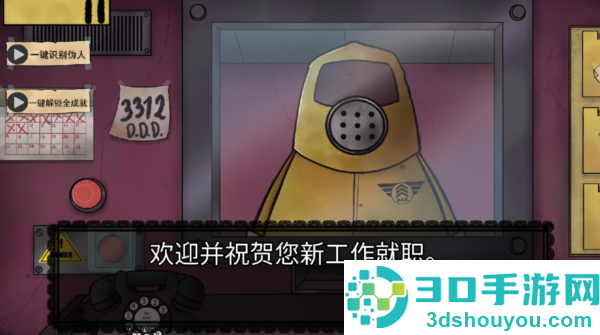 他不是我的邻居游戏中文版