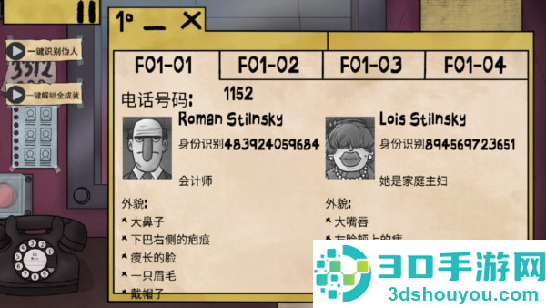 他不是我的邻居游戏中文版