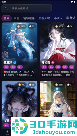 灵兮伴侣软件下载