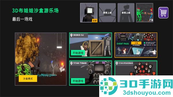 布娃娃怪物游乐场下载(Ragdoll 3: Monster Playground)