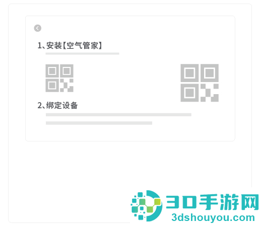 海尔空气管家app官方下载最新版本