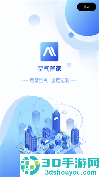 海尔空气管家app官方下载最新版本