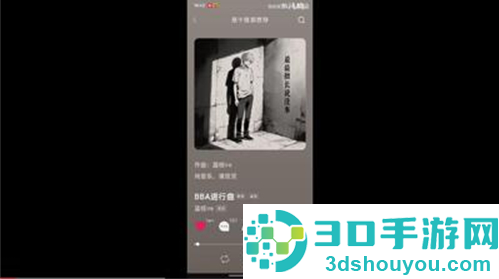DG音乐台app下载