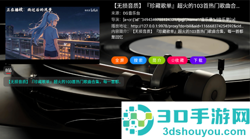 DG音乐台app下载