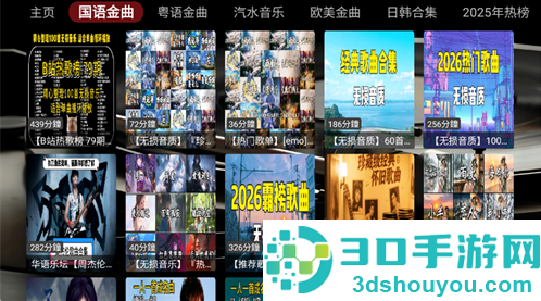 DG音乐台app下载