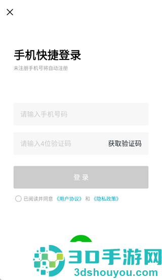 车飞飞app