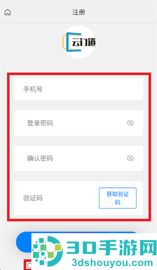 云门道app下载