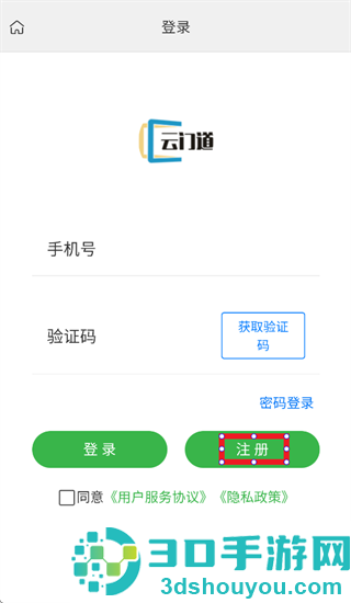 云门道app下载