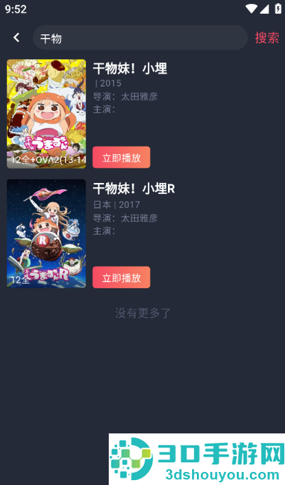 动漫共和国纯净版下载安装最新版
