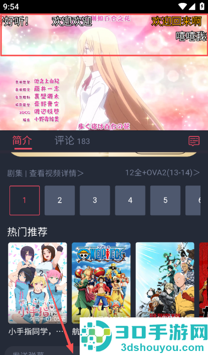 动漫共和国纯净版下载安装最新版