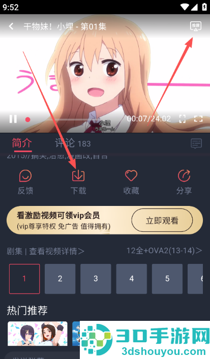 动漫共和国纯净版下载安装最新版