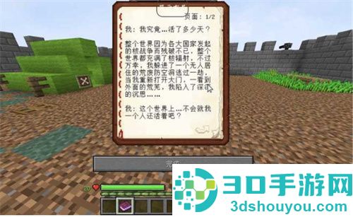 我的世界废土核后还生模组手机版