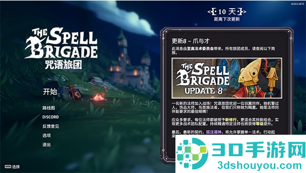 咒语旅团手游(SpellCaster)