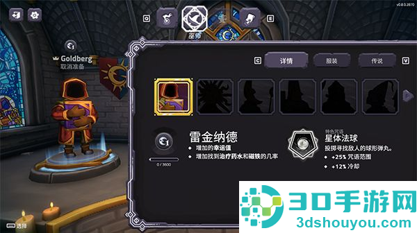 咒语旅团手游(SpellCaster)