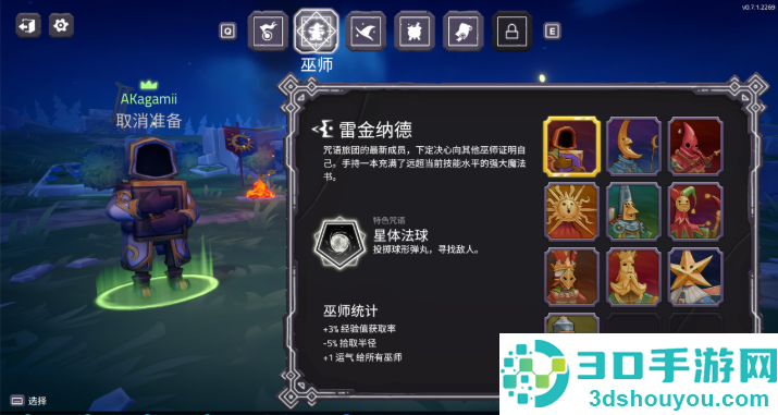 咒语旅团手游(SpellCaster)