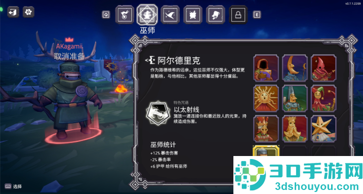 咒语旅团手游(SpellCaster)